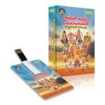 Arul Tharum Deivangal