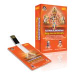 Kathakalakshepam Story