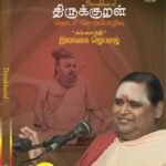 THIRUKKURAL - Speech (4 DVD Pack)