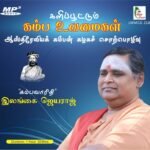 Kalippootum Kamba Uvamaigal