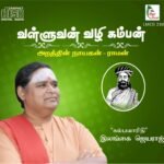 Valluvan Vazhi Kamban