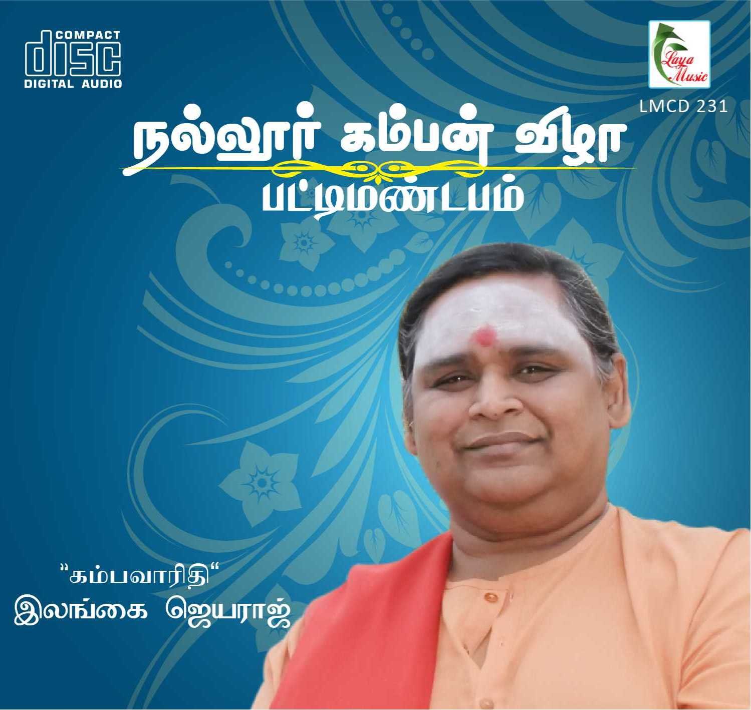 231-LMCD 231f Nallur Kamban Vizha Pattimandapam - Image 1