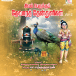 Devaara Thean Thuligal, Vol. 2