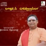 Maanudam Vendrathamma