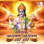 Sriman Narayana Hari Hari