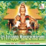 Sri Ayyappa Manasasmarami