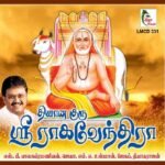 Dhyanaguru Sri Raghavendra