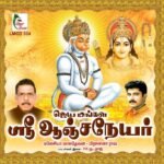 Jayamangala Sri Anjaneyar