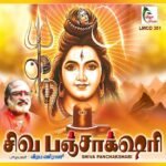 Siva Panchakshari