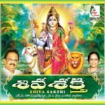 Shiva Sakthi