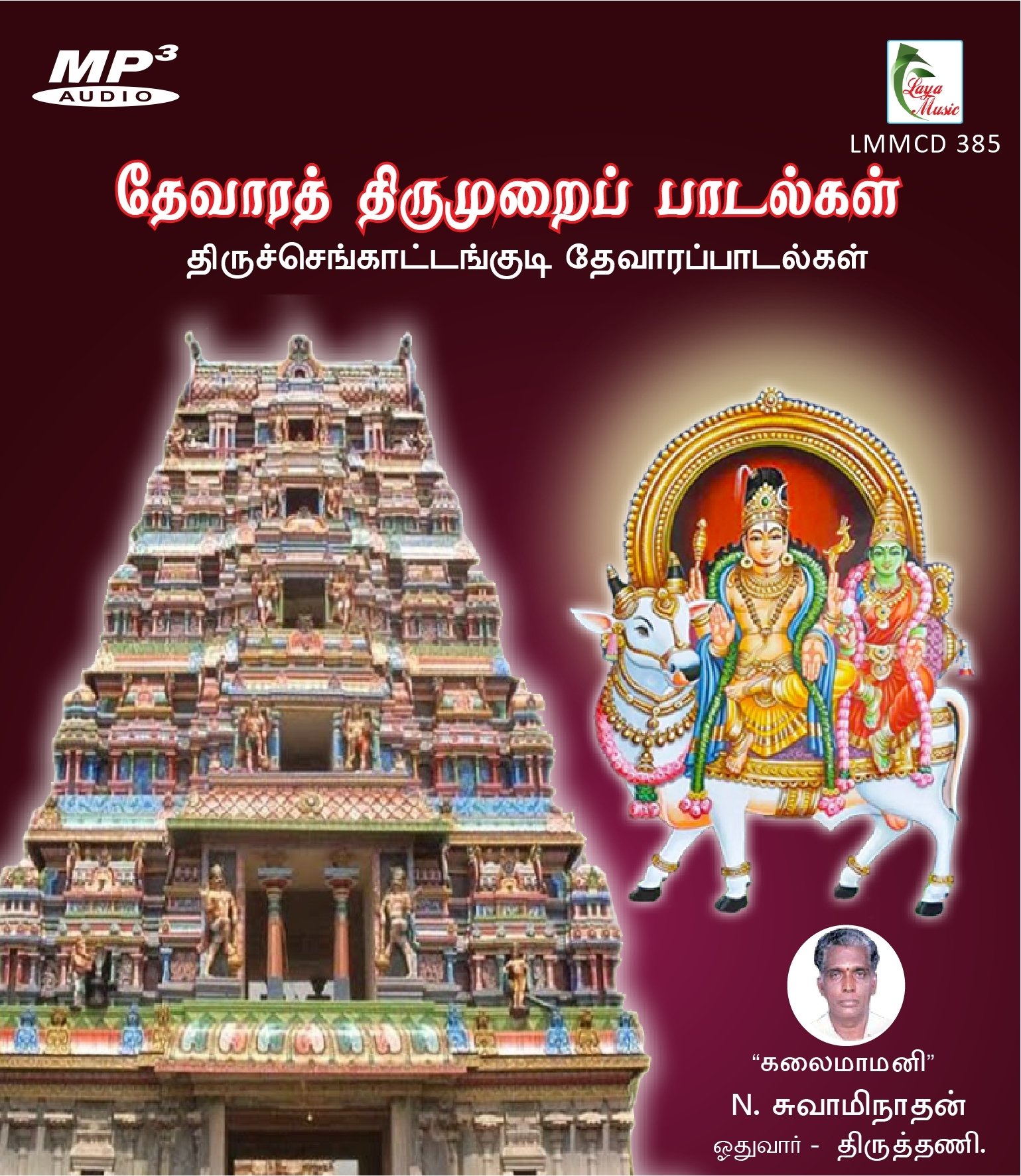 385-LMMCD 385f Thiruchenkattankudi Thevara Paadalgal - Image 1