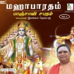 Mahabaratham - Paanchali Sabadham, Vol. 2
