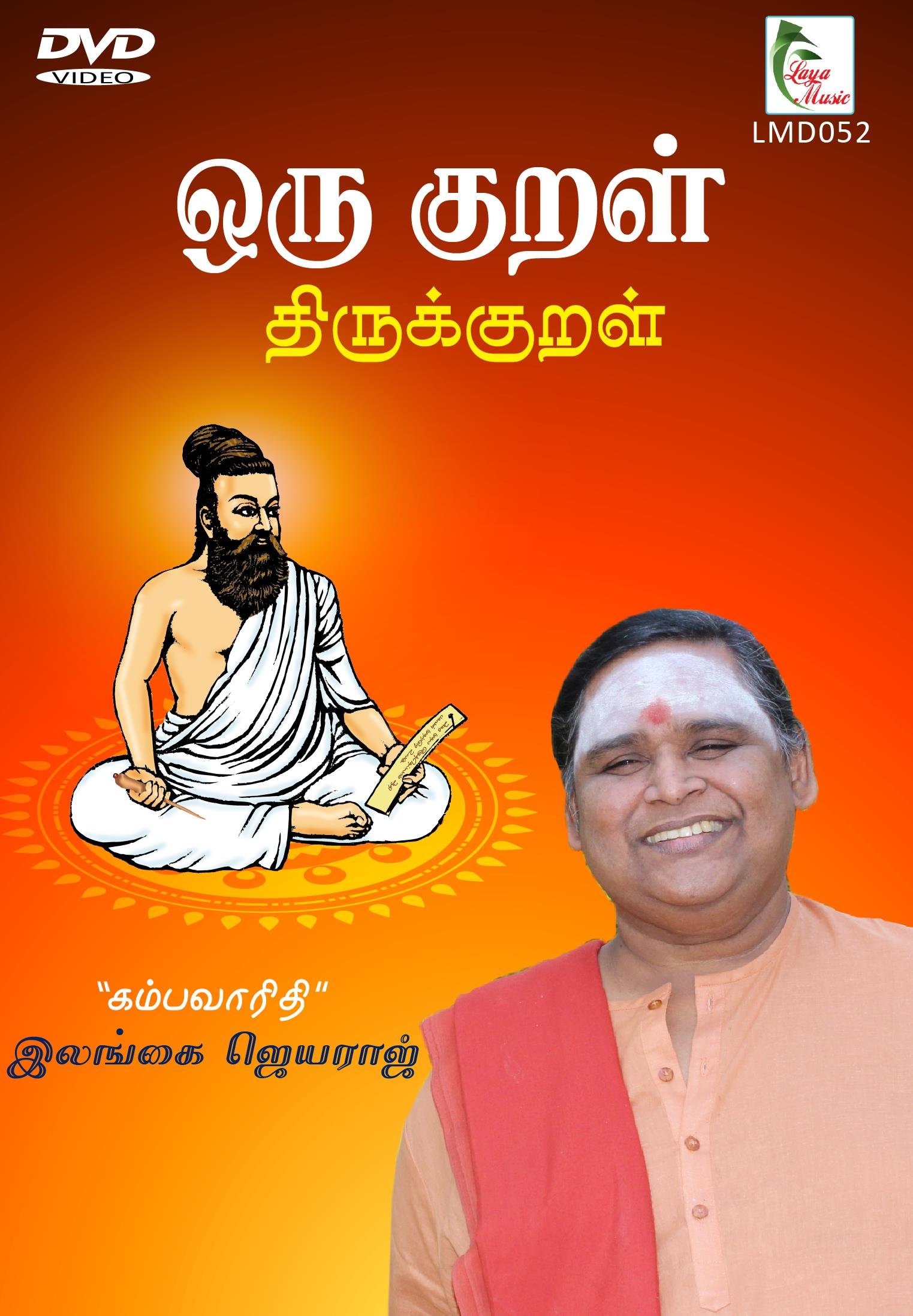 52_LMD_052f Oru Kural - Thirukkural - Image 1