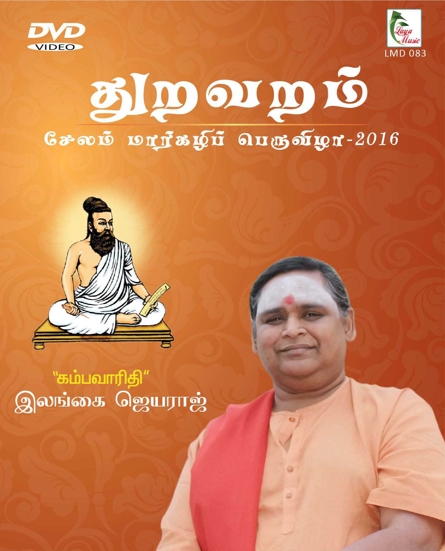 83_LMD_083f Thuravaram - Image 1