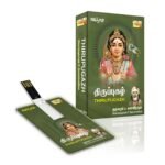 THIRUPUGAZH